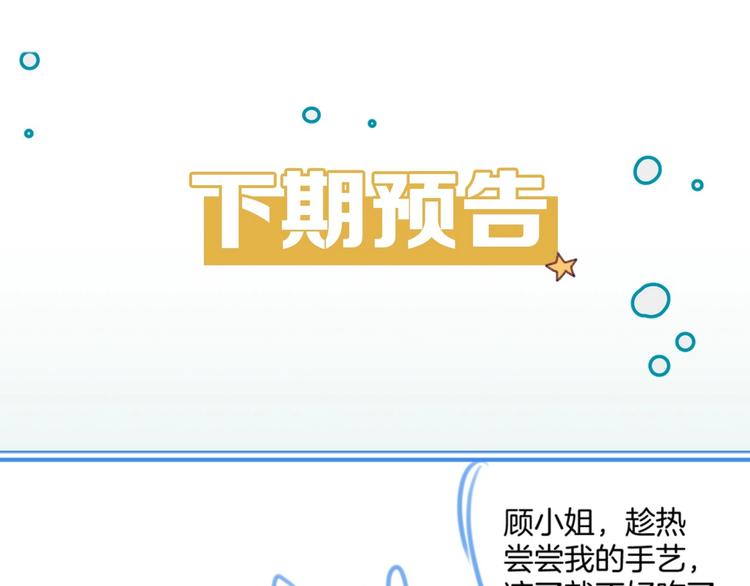 第3话 紧握的安全感64