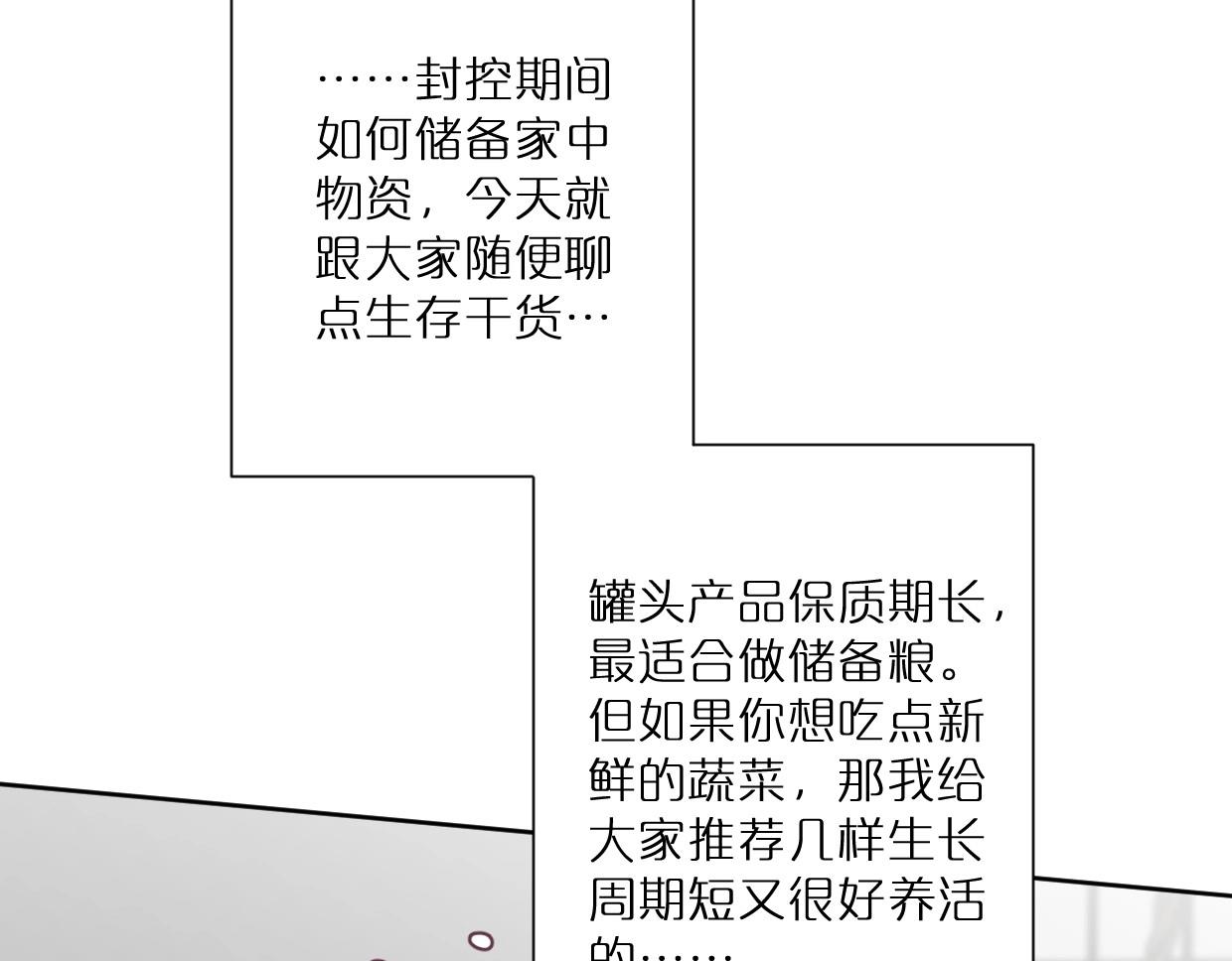 第60话 敬自由81