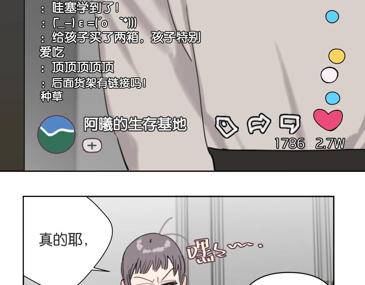 第61话宽哥的考验来了！8