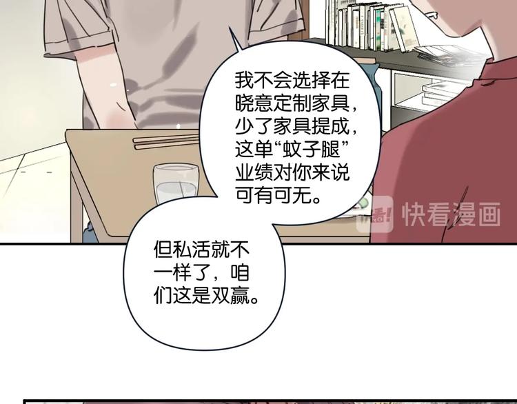 第4话 绝佳厨艺的引诱27