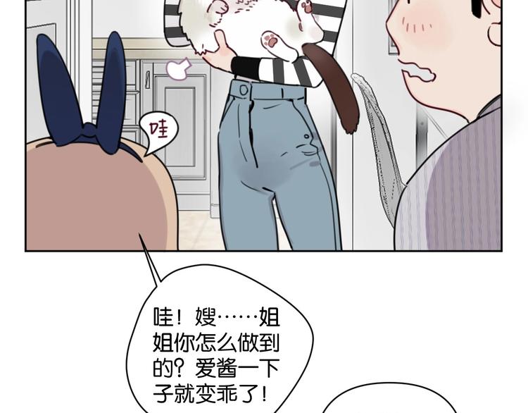 第14话 少女的愿望30