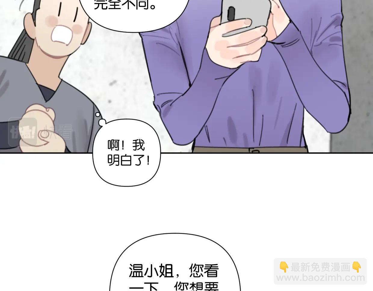 第49话 灰还是绿？44
