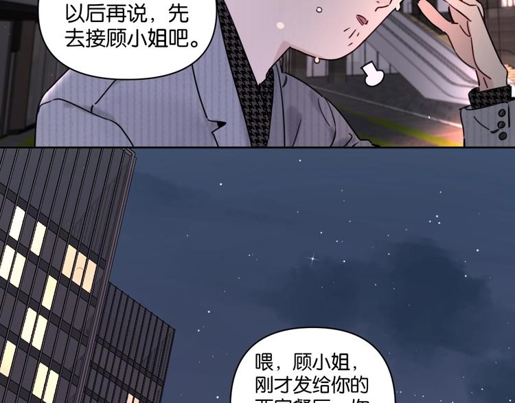 第9话 男二登场！19