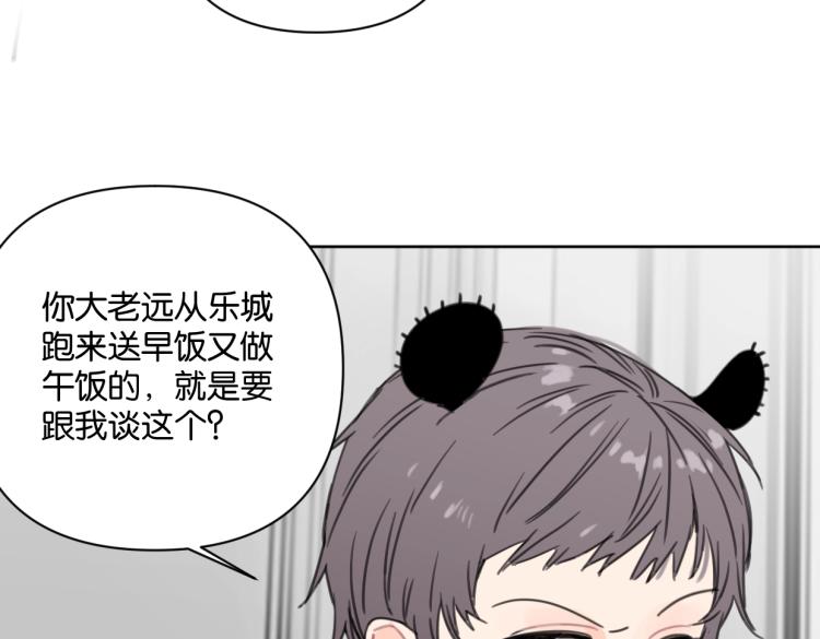 第35话 盼盼，你能帮我吗？12
