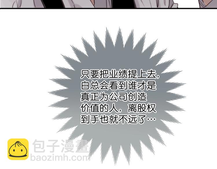 第2话 指定设计师60