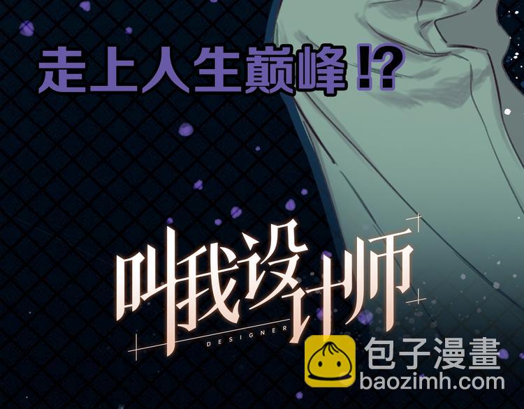 我是一名家居设计师，你呢？5