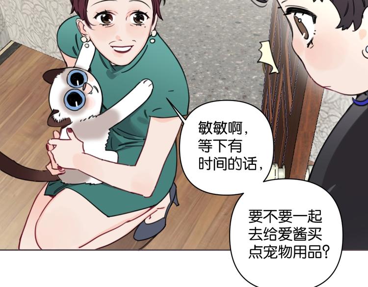 第19话 傲娇妈妈求和解31