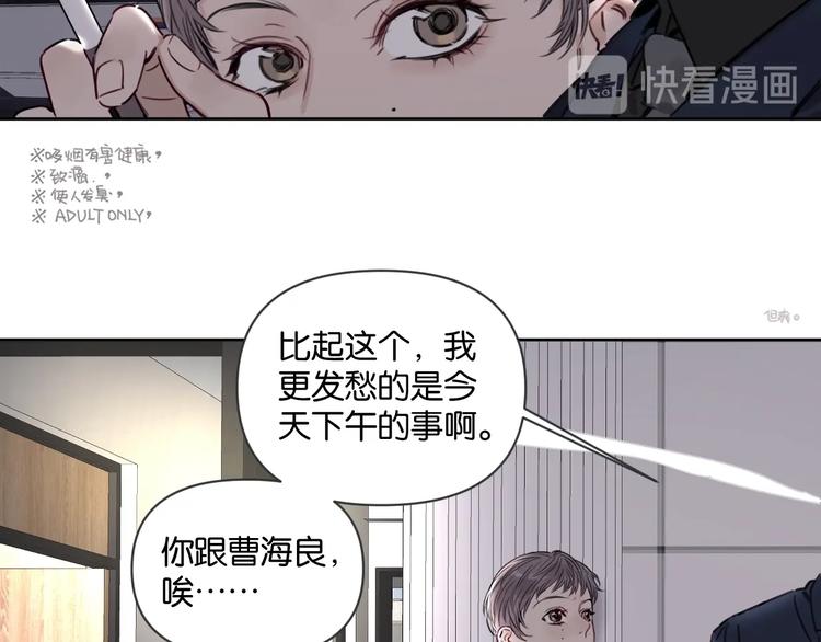 第10话 怎能随便摸女孩子的头15