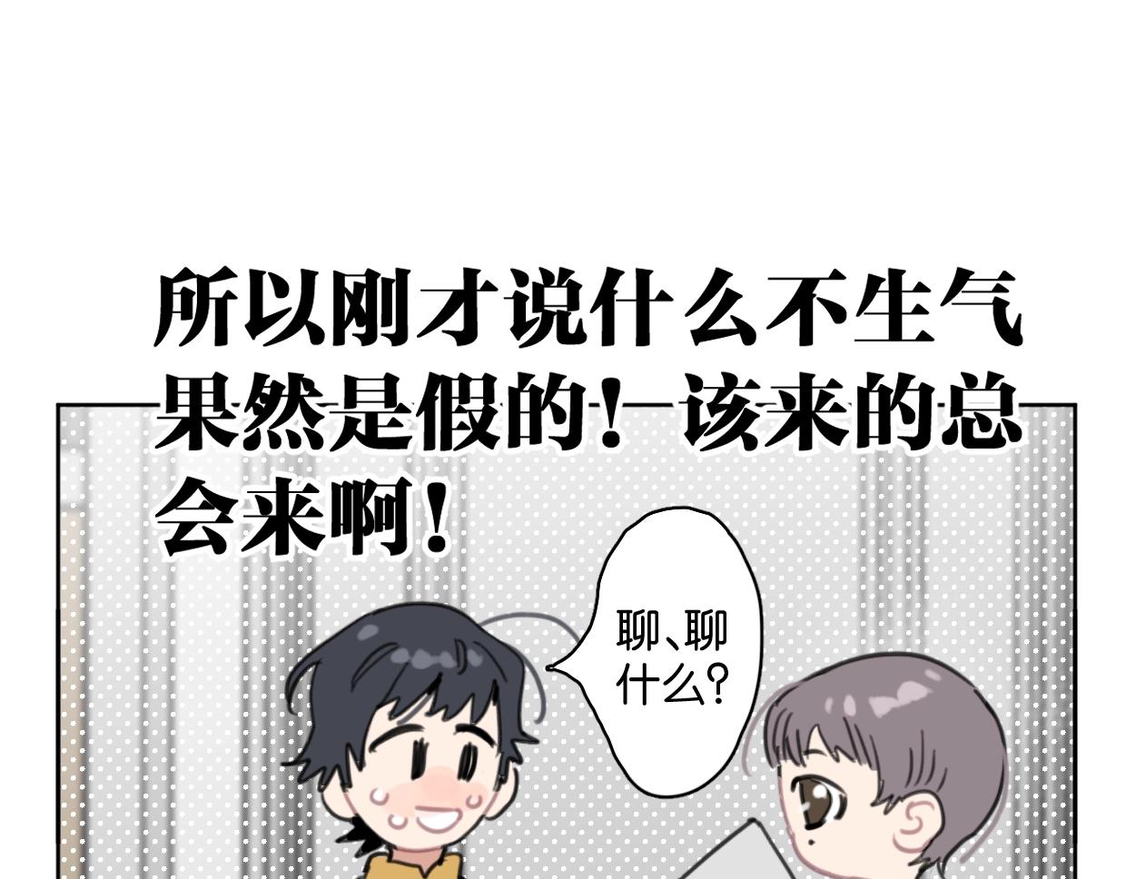 第58话 宽哥光速坦白88
