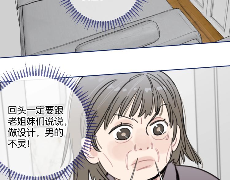 第37话 博物馆来啦！43