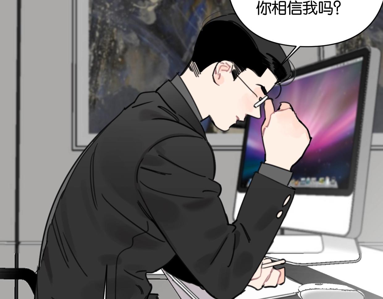第44话 老白告白！30