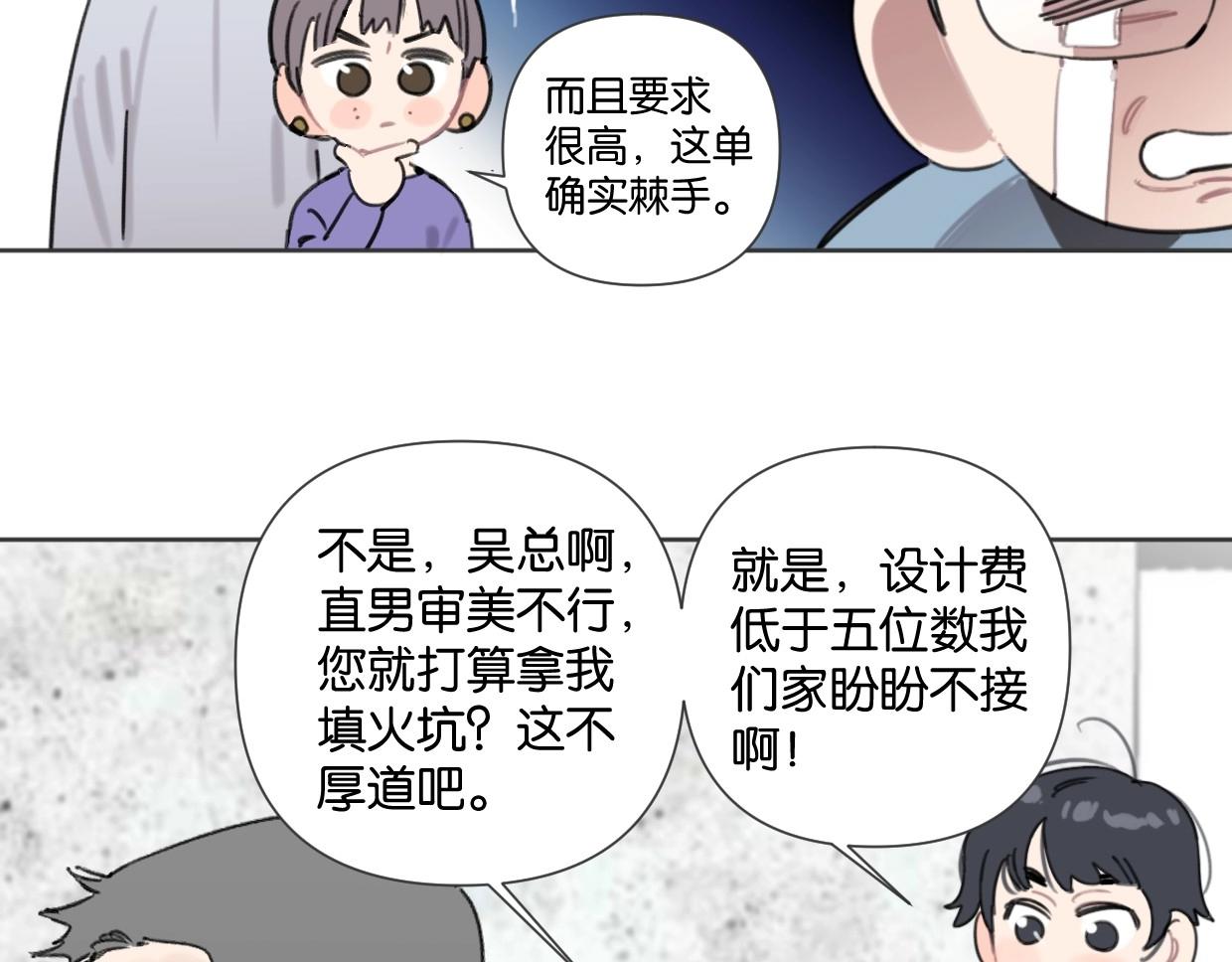 第49话 灰还是绿？8