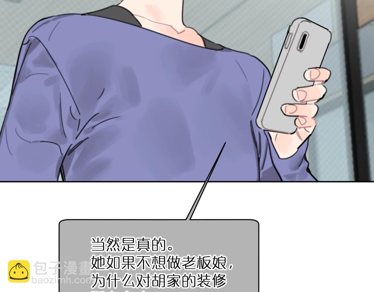 第46话 霸气盼上线29