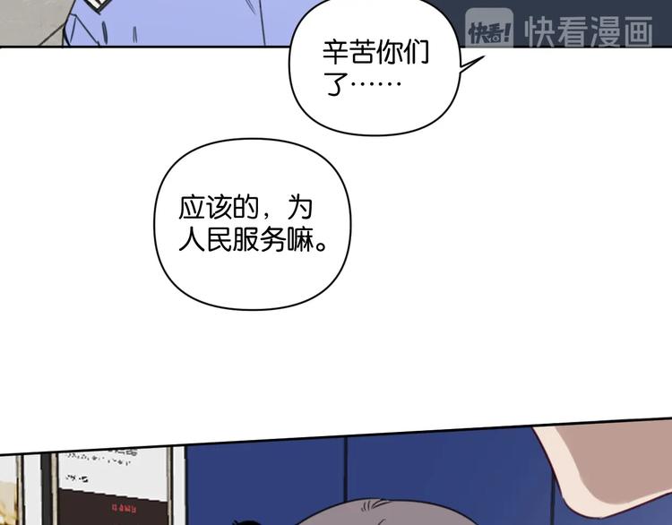 第9话 男二登场！45