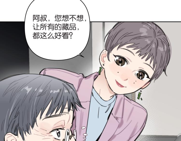 第36话 民间展览家40