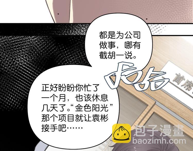 第2话 指定设计师50