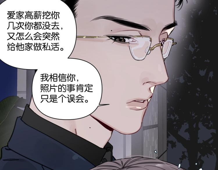 第10话 怎能随便摸女孩子的头27