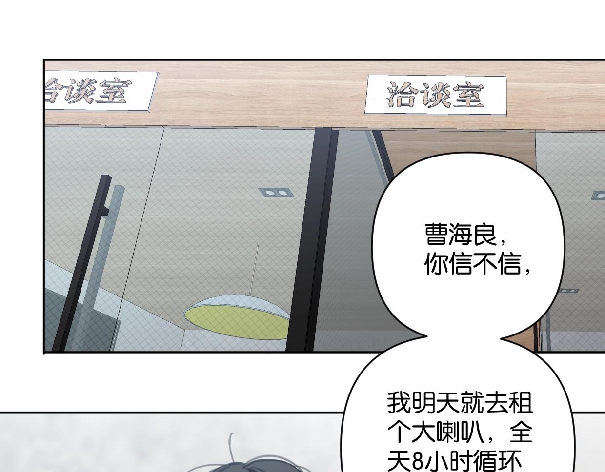 第46话 霸气盼上线53