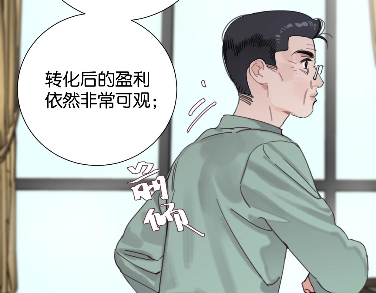 第65话 恭喜升职!14