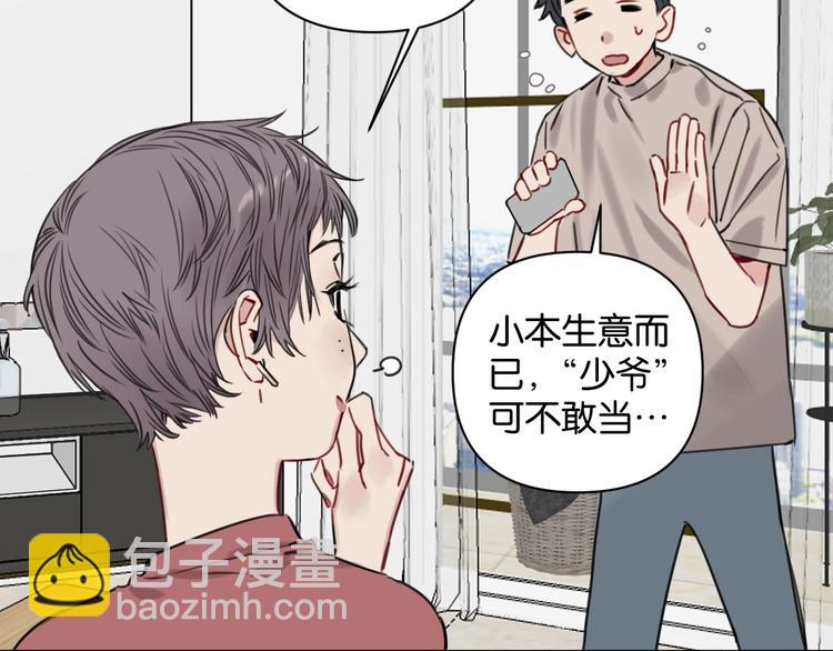 第6话 我和房子都交给你了！16