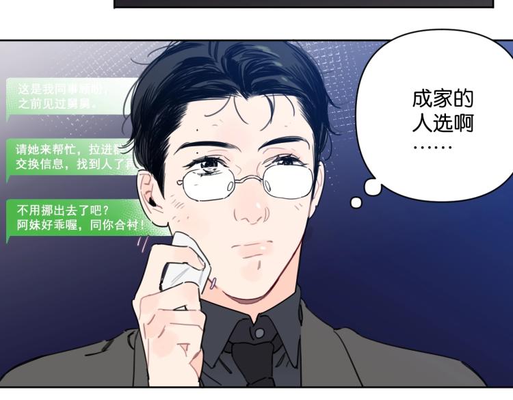 第34话 田螺宽哥27