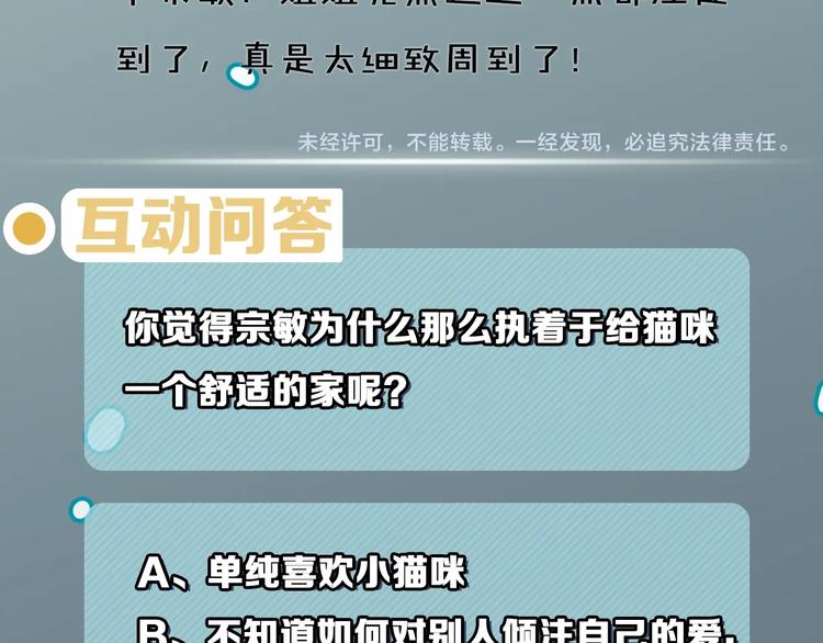 第14话 少女的愿望77