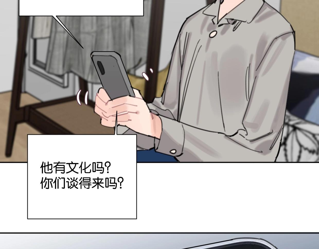 第63话 要自己爱自己11