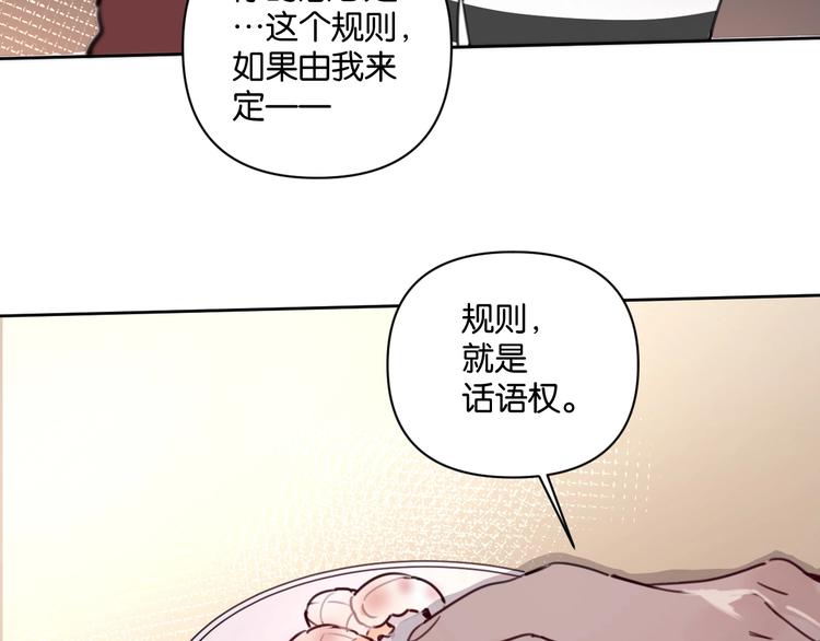 第11话 修罗场？！46