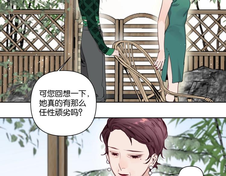 第18话 最好的爱是陪伴76