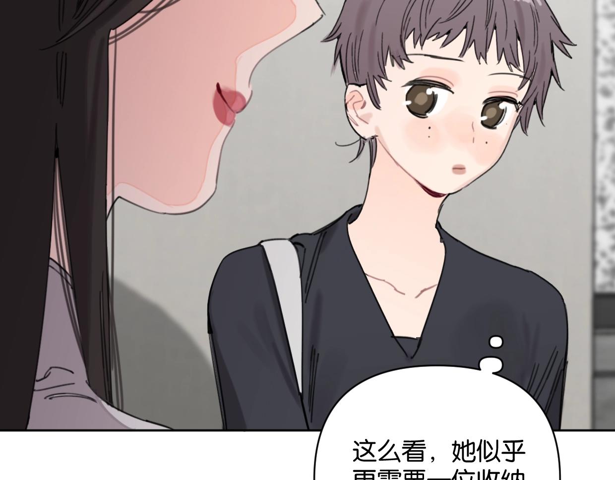 第58话 宽哥光速坦白14