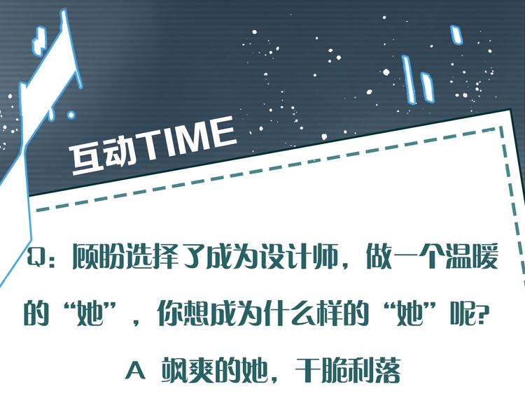 序章 你值得一切美好34