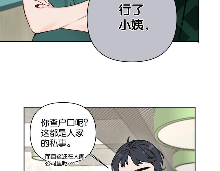 第20话 盼盼被宽哥亲戚查户口25