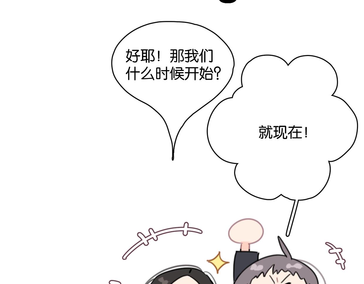 第58话 宽哥光速坦白29