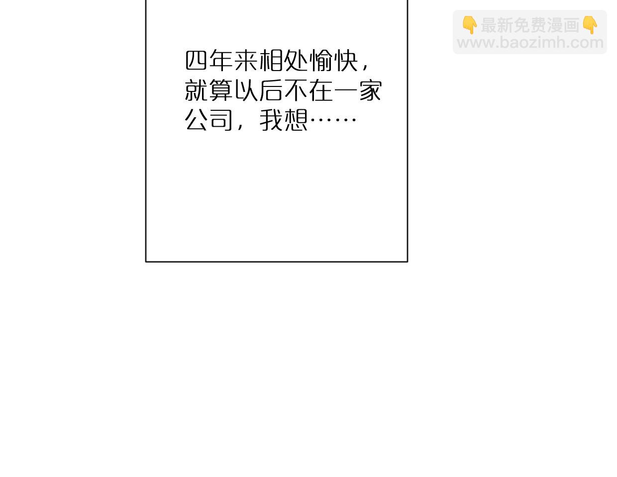 第51话 和过去告别50