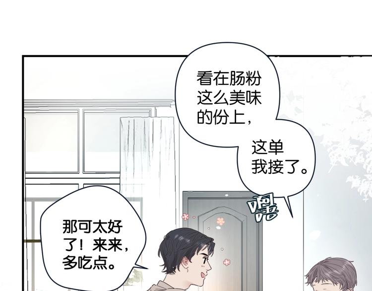 第4话 绝佳厨艺的引诱40