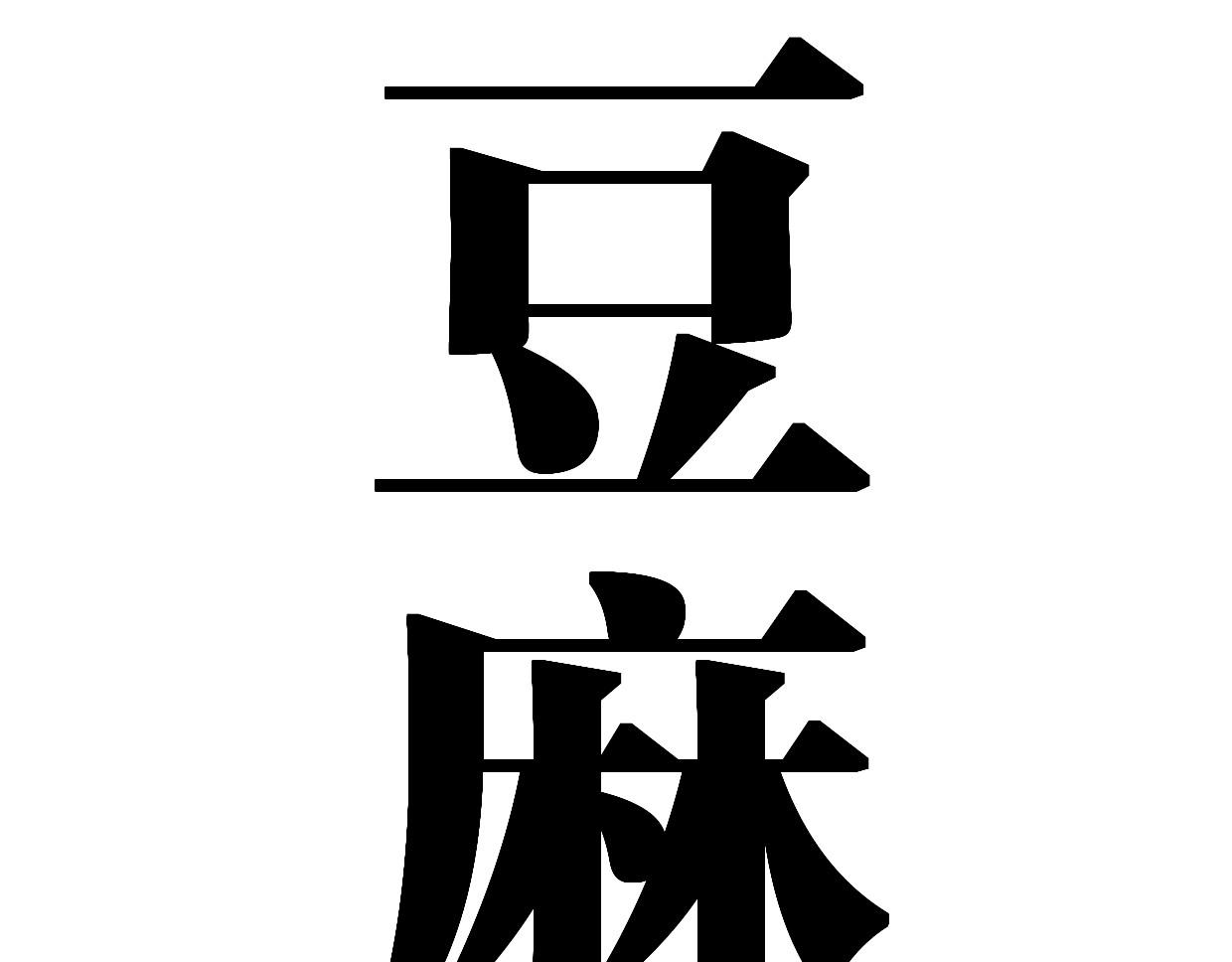 第48话 我们可以试试28