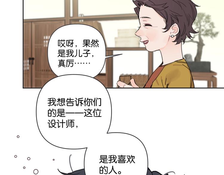第29话 宽哥和父母坦白感情11