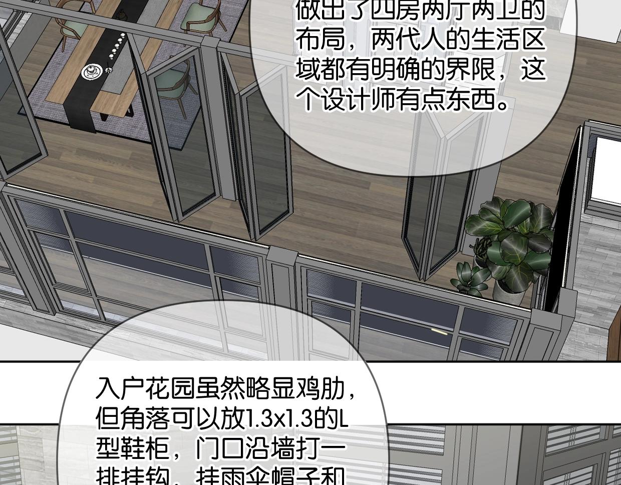 第42话 正直的好孩子14