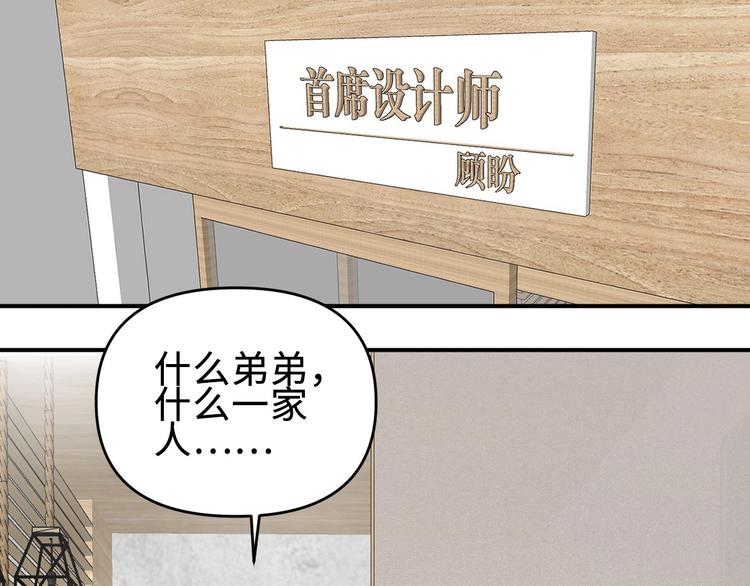 第1话 我是家居设计师，你呢？105
