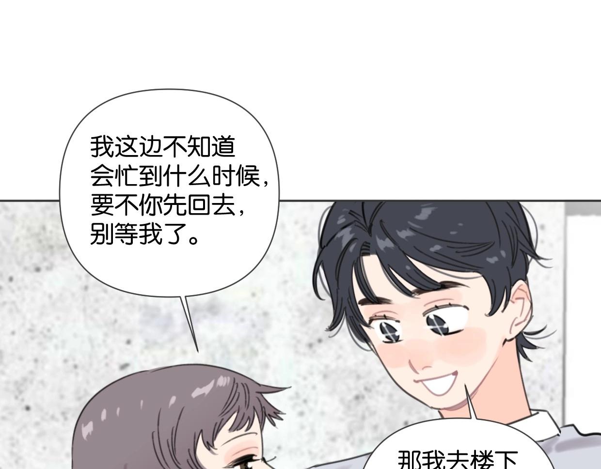 第49话 灰还是绿？13