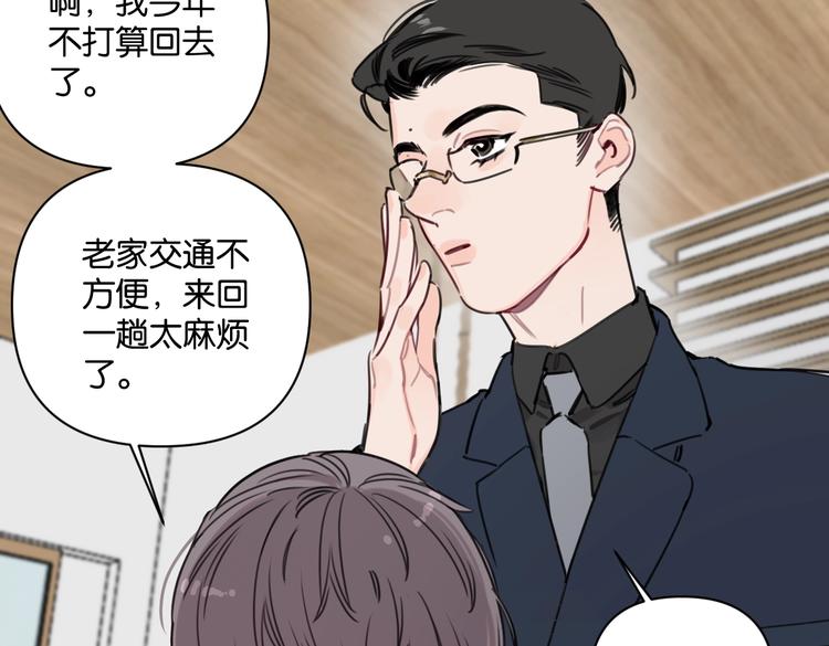 第26话 我不讨厌你40