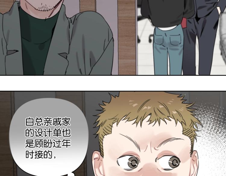 第38话 老白示好35
