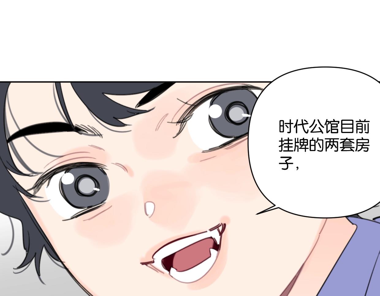 第40话 谣言37