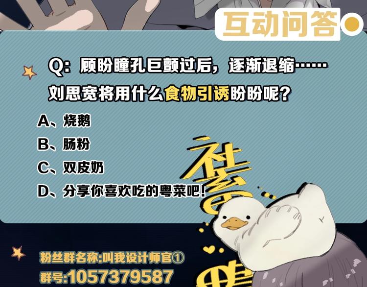 第3话 紧握的安全感71