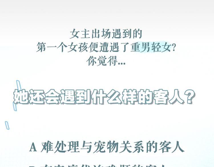 第1话 我是家居设计师，你呢？214