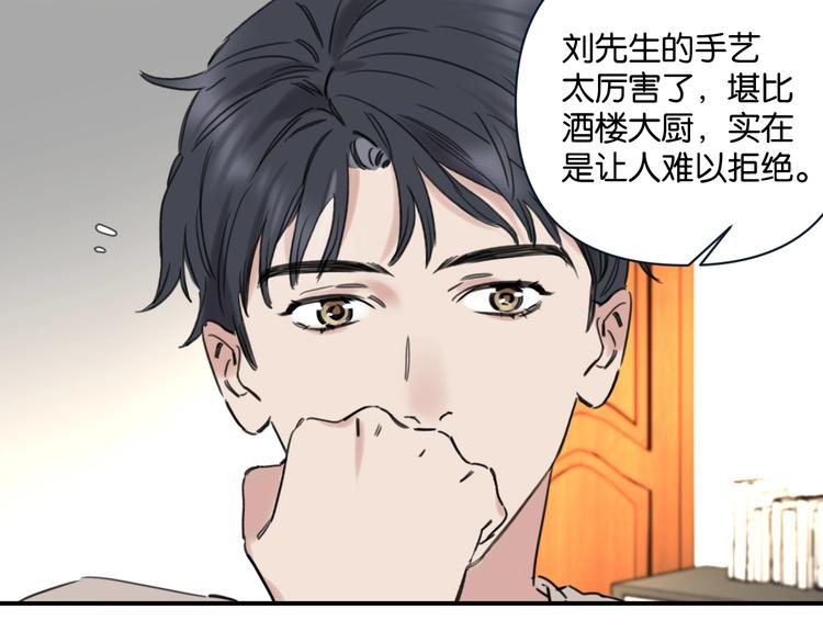 第4话 绝佳厨艺的引诱42