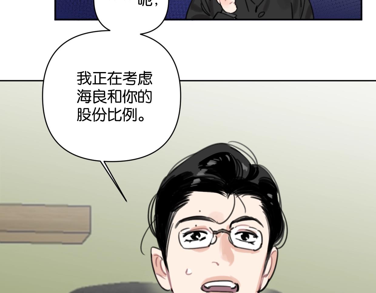 第45话 造谣13