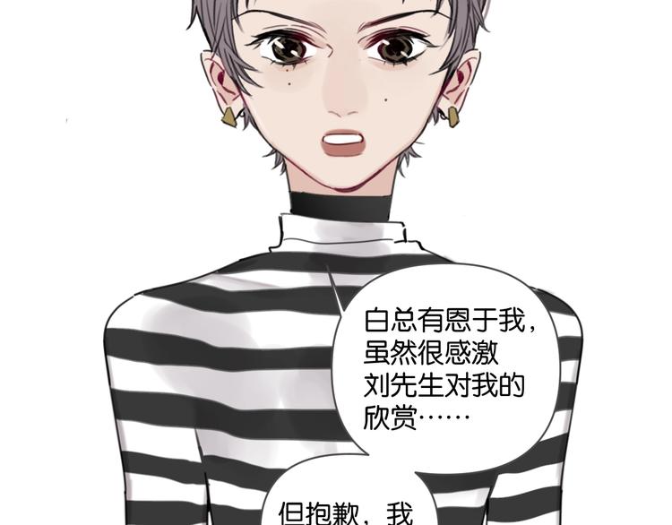 第11话 修罗场？！75