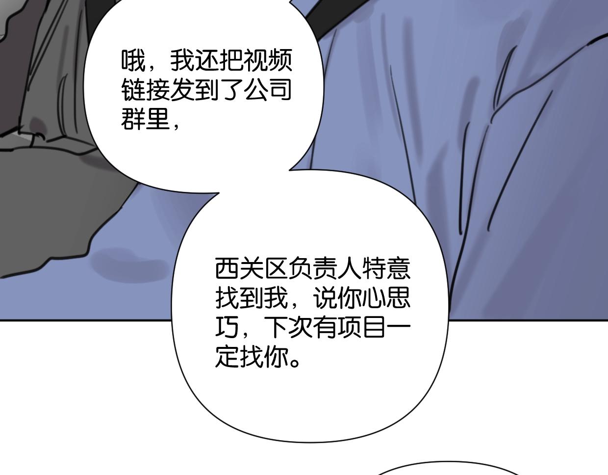 第52话 见家长？61