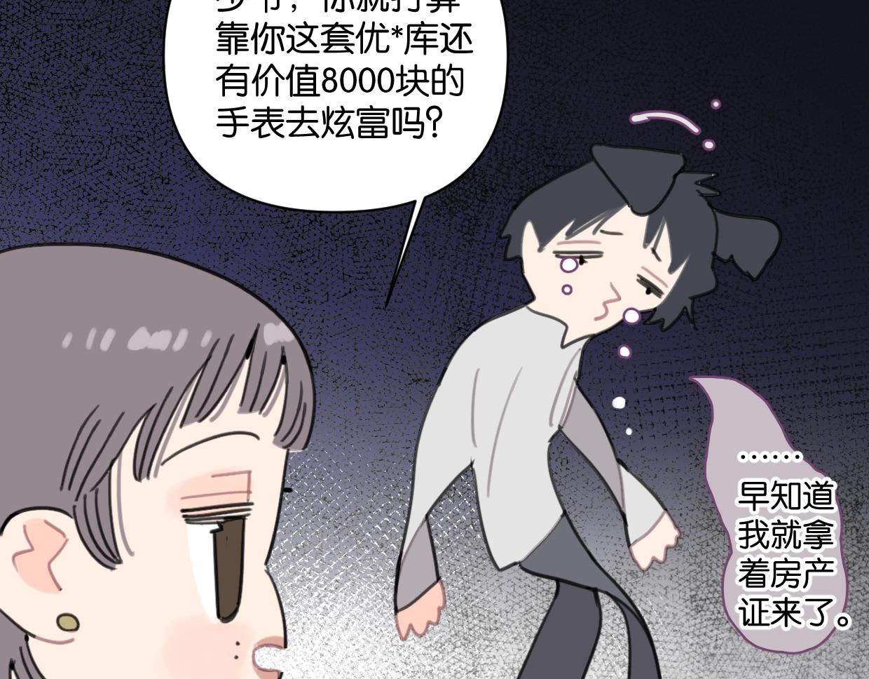 第47话 江湖再见67